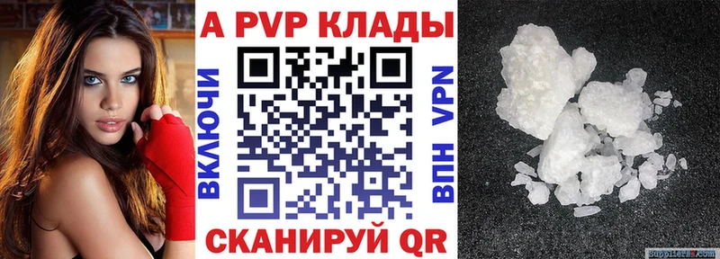 Alpha-PVP крисы CK Славгород