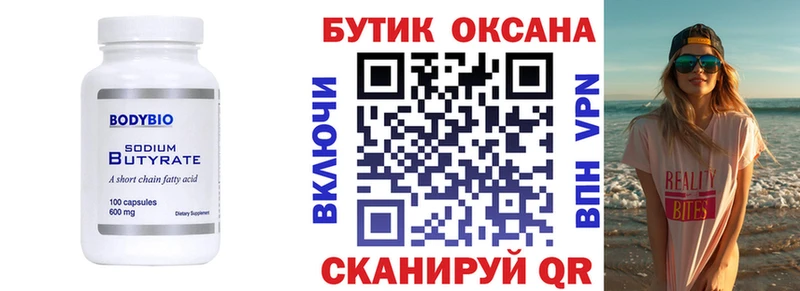 сколько стоит  omg вход  БУТИРАТ жидкий экстази  Славгород 