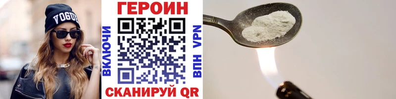 где купить наркоту  Славгород  ГЕРОИН Heroin 