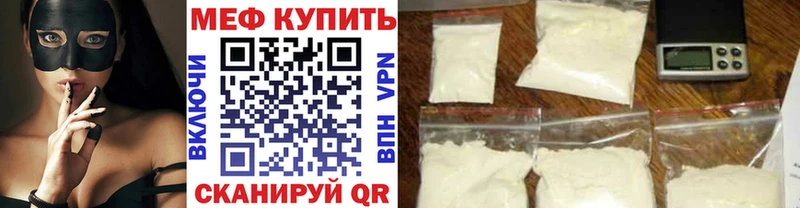 МЯУ-МЯУ VHQ  даркнет клад  Славгород 