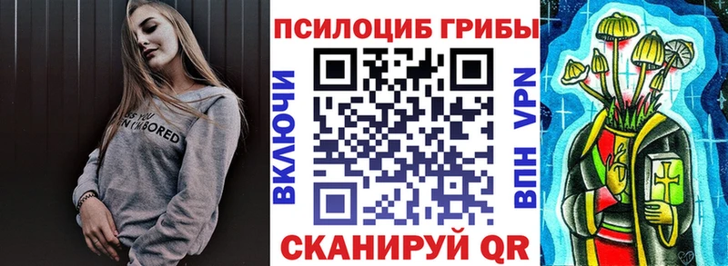 Галлюциногенные грибы ЛСД Славгород